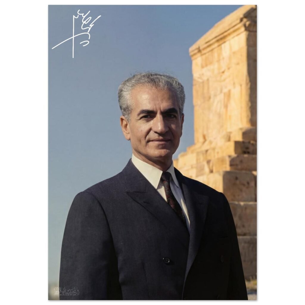 Mohammad Reza Shah Pahlavi Glossy Paper Poster