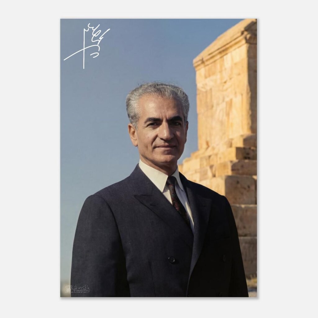 Mohammad Reza Shah Pahlavi Glossy Paper Poster — detail 2