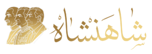 Shahanshah Art — شاهنشاه